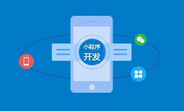 小程序會顛覆哪些行業(yè)？